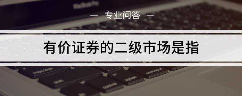 维信诺： 安徽中联国信资产评估有限责任公司关于对深圳证券交易所《关于维信诺科技股份有限公司发行股份购买资产并募集配套资金申请的第三轮审核问询函》的回复之专项核查意见（修订稿）6163银河官网站